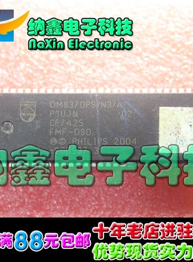 【直接拍就对了】 OM8370PS/N3/A=CH05T1634