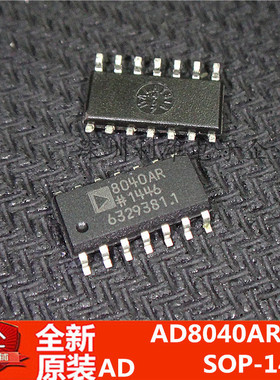现货 AD8040ARZ  AD8040AR  贴片 SOP-14  全新原装