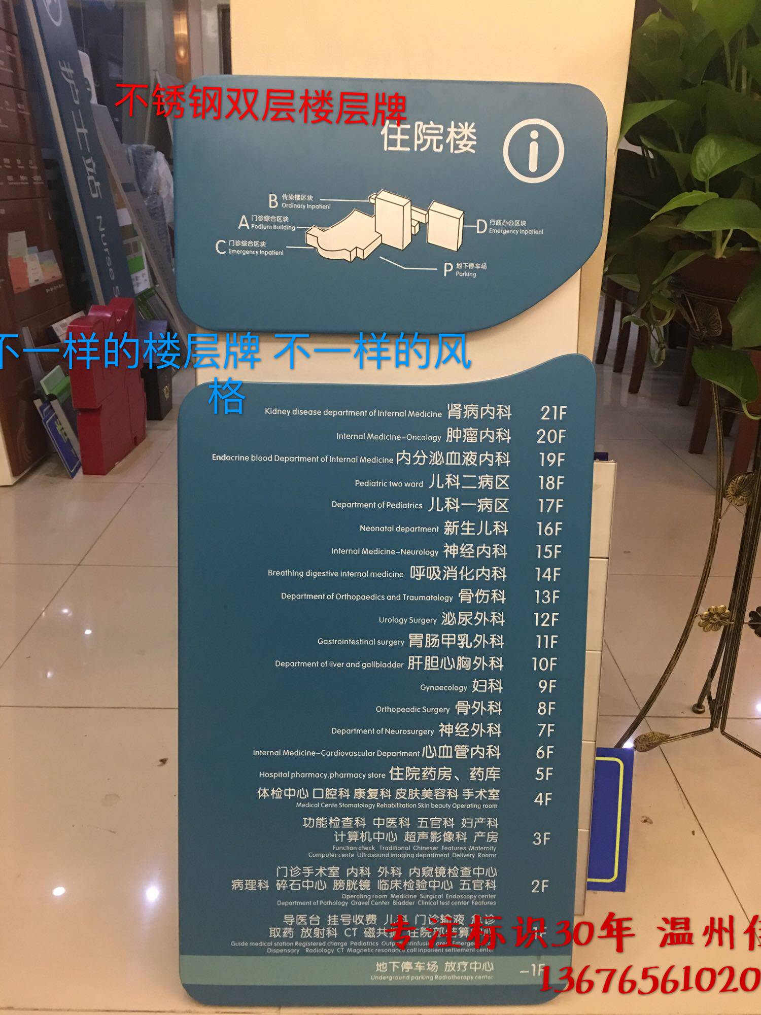 新款医院不锈钢楼层索引牌楼层办公室分布图导向牌指示牌双层设计