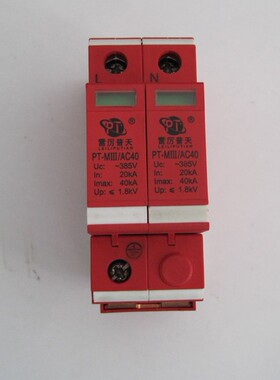 防雷器 PT-MIII/2AC40