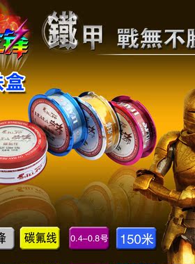 名之剑 爱路亚先锋鱼线5.0号碳氟线无影路亚专用线尼龙线竞技钓线