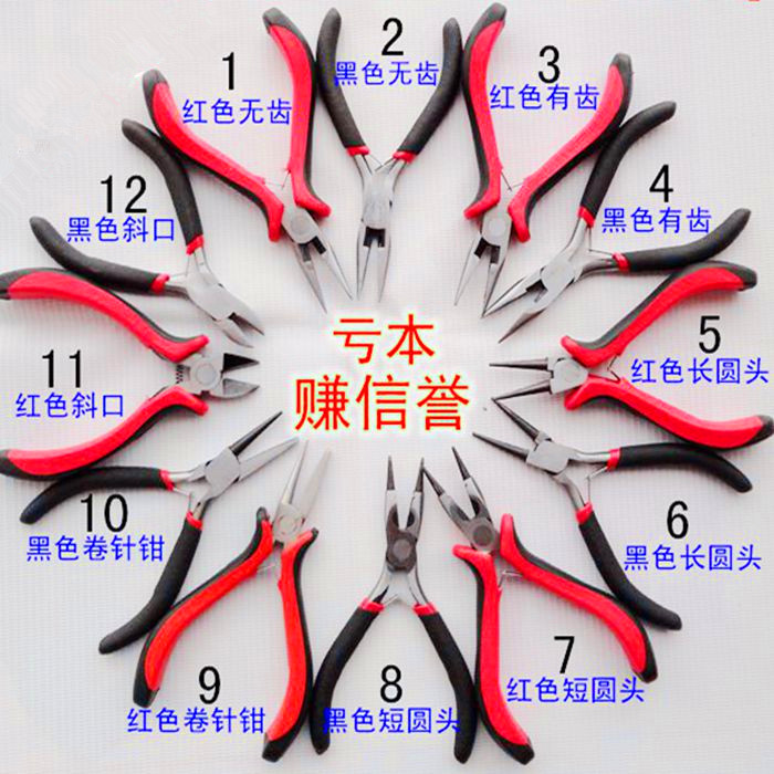 五金工具DIY手工专用工具全套 九9字针弯圈 圆嘴尖嘴钳子剪钳包邮