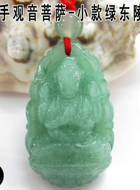 东陵玉属鼠守护神千手观音吊坠