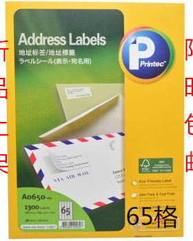普林泰科（printec） A0650-20 打印标签地址标签 20张/包65格/张