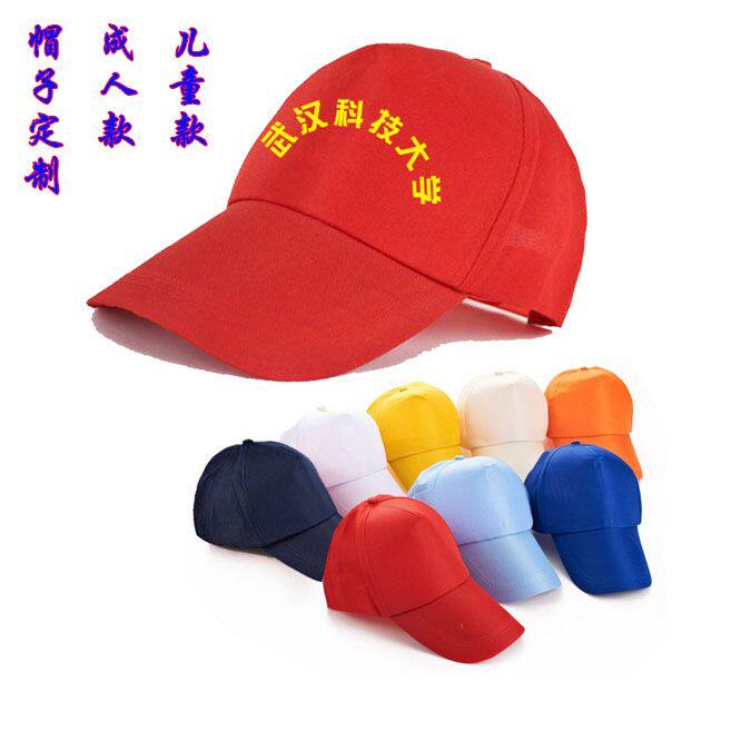 志愿者帽子定制红色义工活动儿童广告帽定做男女鸭舌帽遮阳帽印字