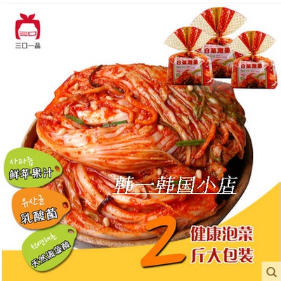 韩国三口一品1000g辣白菜泡菜