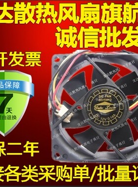 全新原装正品YATE悦伦散热风扇8厘米8025 12V 0.14A 8025M12