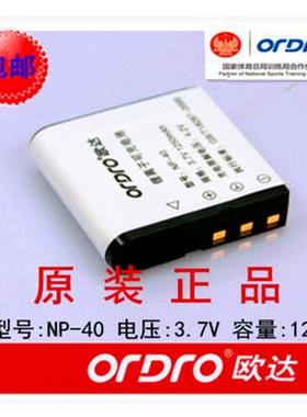欧达NP-40锂电池NP40  D328 Z58 V8 Z8 Z20Z80 AC7 Z82 Z20 NP40电池 充电器(USB线+充电座）