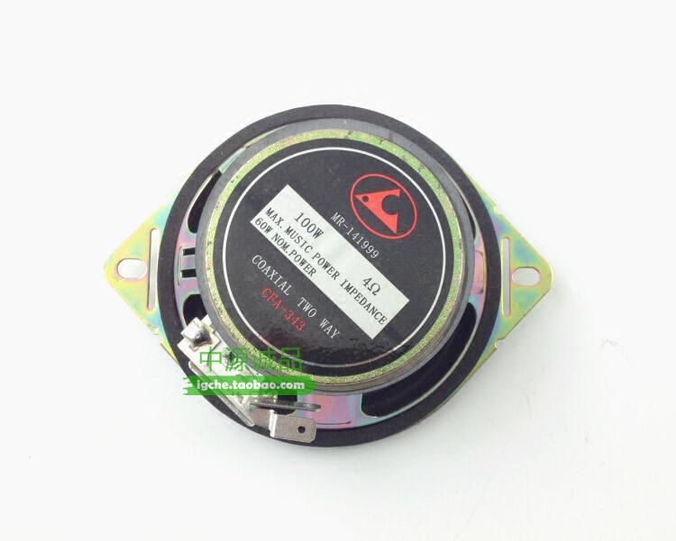 扬声器 适用猎豹奇兵黑金刚Q6CS6 V31V32 V33 V43v45 仪表台喇叭在类目 汽车/用品/配件/改装, 汽车影音/车用电子/电器, 汽车影音, 汽车喇叭/高音头中 - 来自Buy2taobao.com提供专业的淘宝代购服务