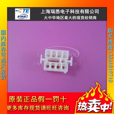 TE泰科连接器原装进口1-480283-0
