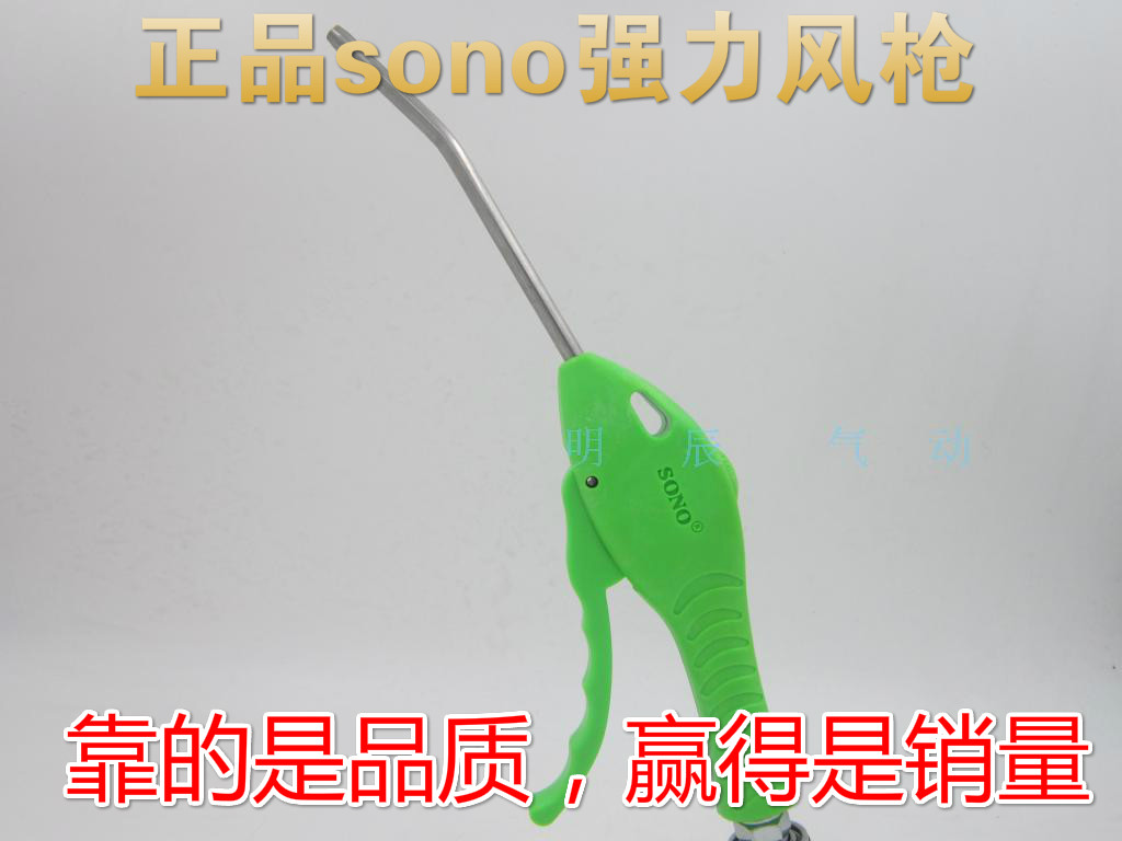 正品SONO气动强力吹风枪长嘴吹尘吹灰枪短嘴吹气枪高压超耐摔除尘图片