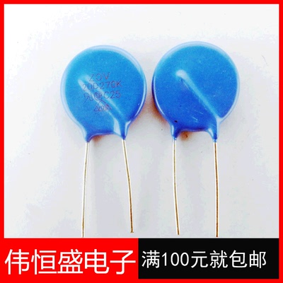 压敏电阻 20D270K 直流耐压27V P=10mm 逆变焊机维修配件 ZOV