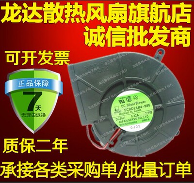 全新伺服SERVO SCBD24B4-985 24V 0.32A 7.5W 12032 12CM涡轮风扇