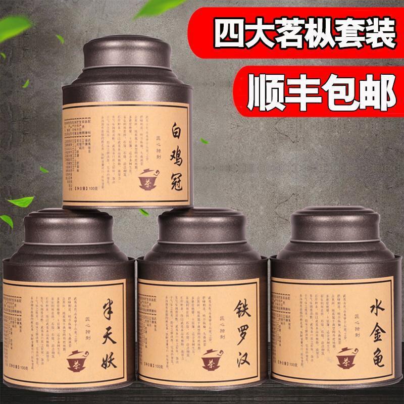 Blessing cards Four A fir Gift box packaging Super Rock White crest Water beetles Long time Iron Buddha Dahongpao Teain the Tea , Oolong (New) , Big Red  category - from Buy2taobao.com to provide professional Taobao agent buy service