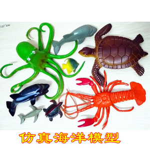 海洋生物玩具动物仿真模型 海豚鲨鱼 海龟章鱼乌贼龙虾海洋鱼套装