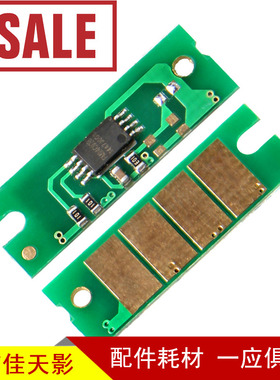 适用理光SP200S芯片 SP201SF SP202 SP203 理光SP200 硒鼓芯片