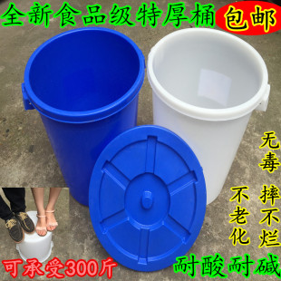 带盖特加厚塑料大号水桶垃圾桶家用白色消毒发酵酿酒工业储存胶桶