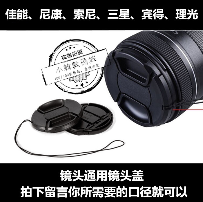 数码单反相机镜头盖49 52 58mm 62 67 72 77mm 82mm镜头盖保护盖