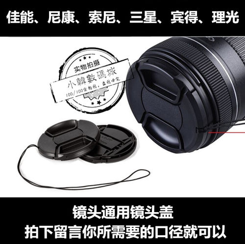 数码单反相机镜头盖保护盖82mm