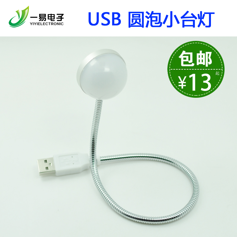 Lampe USB - Ref 380497 Image 1