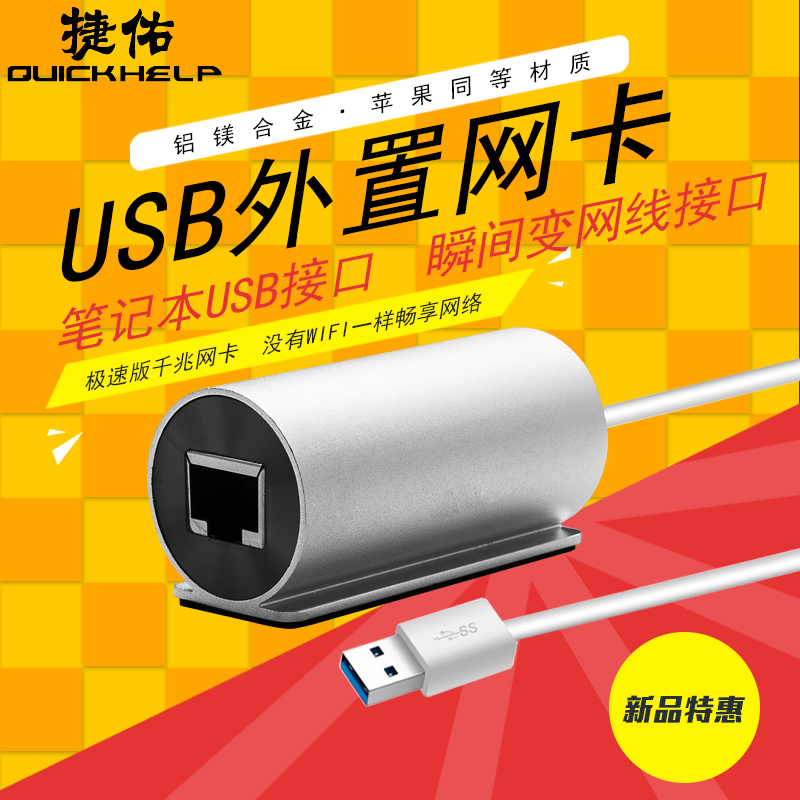 Accessoire USB - Ref 450975 Image 1