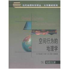 География Пространственная поведение географии