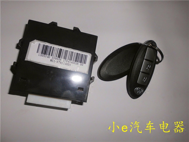 新品霸龙507乘龙H7/M3/M5遥控锁主机 图号M51-3791110D1原厂