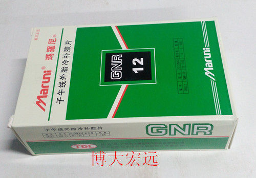 Kit de réparation vélo - Ref 2315748 Image 3