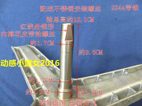 架子净重:1.08KG.皮带轮处有平行口不带锥度和带锥度2种。送不锈钢安装螺丝。