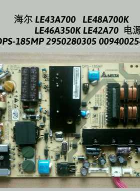 海尔LE43A700 LE48A700K电源板 DPS-185MP 2950280305 0094002546