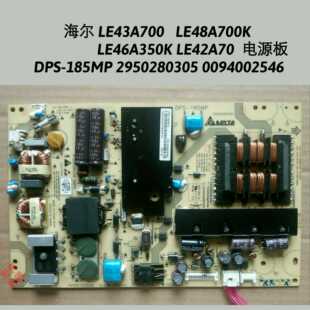 海尔LE46A350K LE42A70 电源板 DPS-185MP 2950280305 0094002546