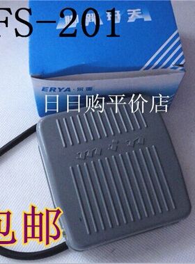 上海尔亚 脚踏开关 VFS-201 FS-2 迷你型 长寿命 线长20CM