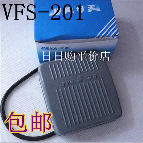 上海尔亚 脚踏开关 VFS-201 FS-2 迷你型 长寿命 线长20CM