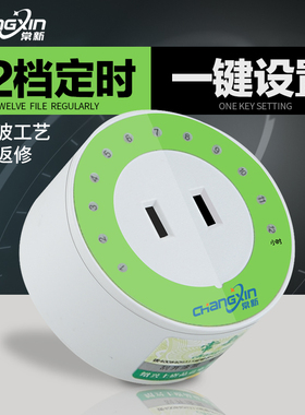 常新CX-10定时器开关插座充电用倒计时断电转换器电瓶保护110可选