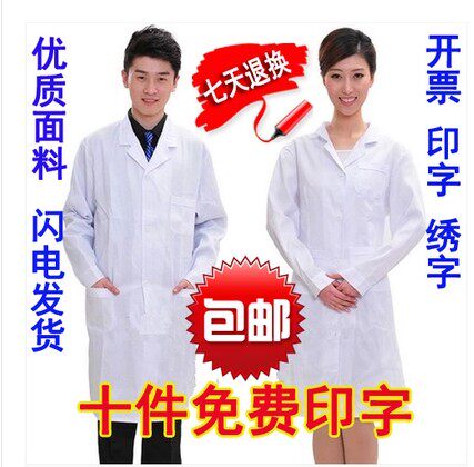 Tenue infirmière - Ref 1859112 Image 1