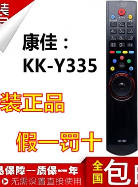 原装康佳LED42IS97N 46I597N 321597N LED55TS98D电视机遥控器板