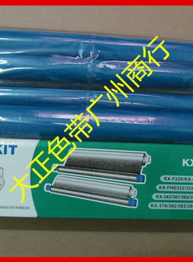 碳带适用于 松下93 KX-FP716CN 719 7006 7009 363 143传真机色带
