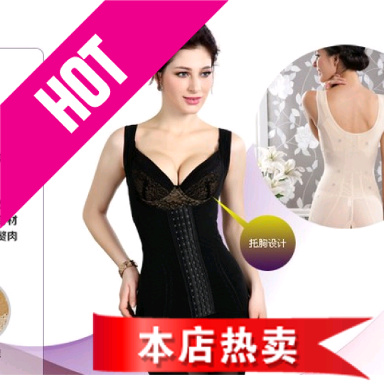 富迪美体艾秘莉亚尊贵体雕特价红外线防疲劳透气塑身连体内衣包邮