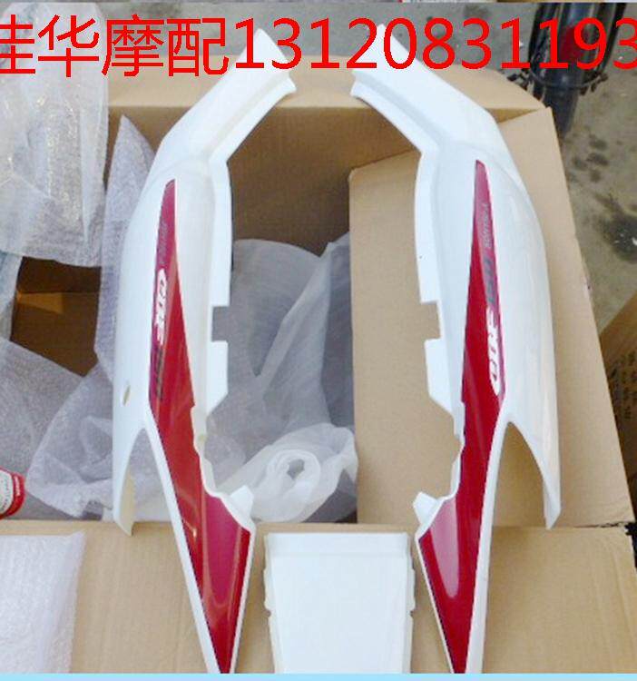 佳华 新大洲摩托车配件SDH150-A/B/C 战鹰后侧盖组合尾裙大鲨白