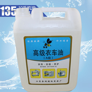 工业缝纫机油 高级衣车油 白油 A级缝纫机机油 机械 机床 润滑油