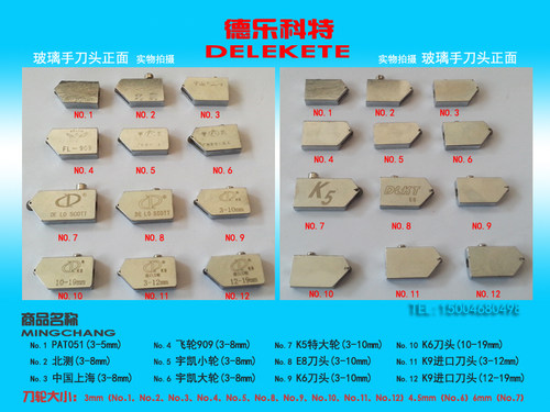 玻璃刀头瓷砖刀头玻化砖刀滚轮刀头推刀头刀切割厚玻璃刀玻璃DLKT
