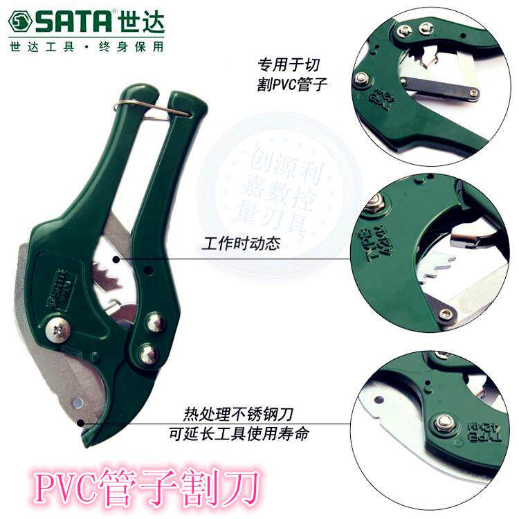 世达PVC管子割刀PPR剪刀铝塑管剪刀塑料管切割切管气割管器切管刀