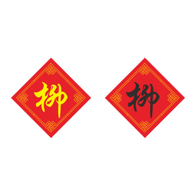 十字绣柳姓字