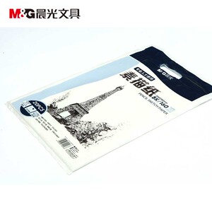 晨光APYMU635素描纸4K/8k 20页素描纸 铅画纸 绘画纸 美术纸