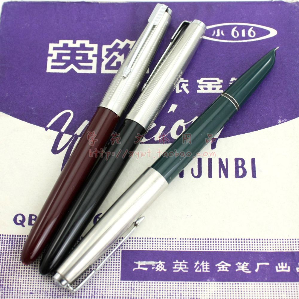 93年上海产英雄616一体化钢笔