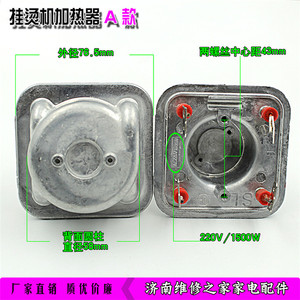 热销方型挂烫机双管发热体家用挂烫机加热器发热管加热锅75*75