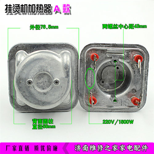 热销方型挂烫机双管发热体家用挂烫机加热器发热管加热锅75*75