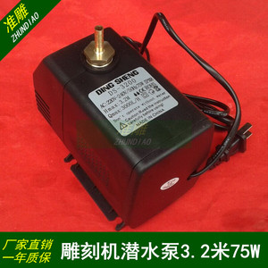 雕刻机多功能潜水泵主轴冷却水泵3.5米扬程75W大功率鱼缸园林喷泉