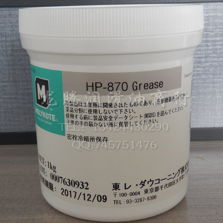 日本原装道康宁Molykote高温润滑油 HP-870 GREASE润滑脂500G/1KG