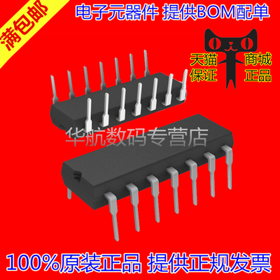 SN75189AN SN75189 PDIP14 全新进口 线路接收器 BOM配单